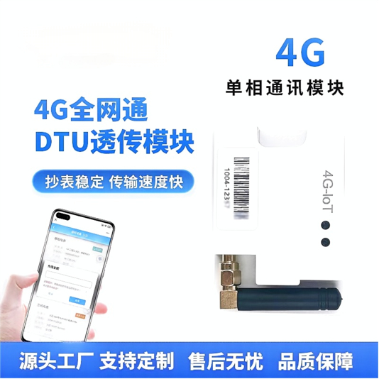 Μονάδα 4G LTE Cat-1/Cat-4 Βιομηχανική Μονάδα 4G LTE Προστασία Μετάδοση Δεδομένων Υψηλής Ταχύτητας